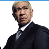 松本人志の姉の素顔と家族関係を徹底解説