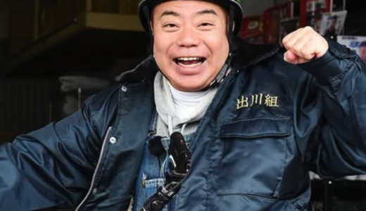 出川哲朗に子供がいない理由と夫婦関係の真相に迫る