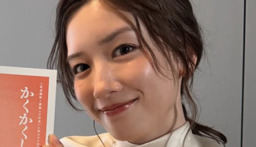 永野芽郁の結婚相手は誰か最新報道と公式発表まとめ