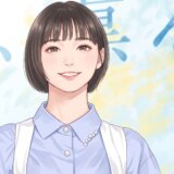 見上愛の父は音響業界のプロ！母親や兄弟など家族構成を調査