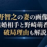 菅野智之の妻の画像は?結婚相手と野崎萌香の破局理由も解説