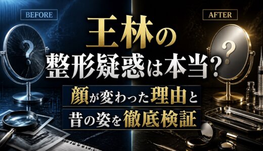 王林の整形疑惑は本当？顔が変わった理由と昔の姿を徹底検証