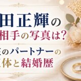 神田正輝の再婚相手の写真は?現在のパートナーの正体と結婚歴