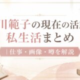 小川範子の現在の活動と私生活まとめ|仕事・画像・噂を解説