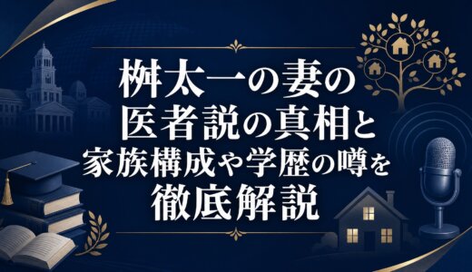 桝太一の妻の医者説の真相と家族構成や学歴の噂を徹底解説