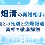 中畑清の再婚相手は誰？妻との死別と交際報道の真相を徹底解説