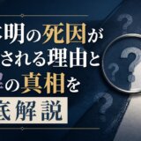 柄本明の死因が検索される理由と誤解の真相を徹底解説
