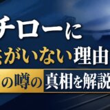 イチローに子供がいない理由と認知の噂の真相を解説