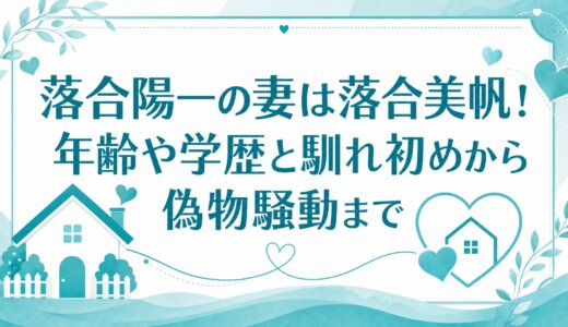 落合陽一の妻は落合美帆！年齢や学歴と馴れ初めから偽物騒動まで