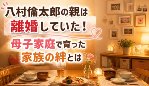 八村倫太郎の親は離婚していた！母子家庭で育った家族の絆とは
