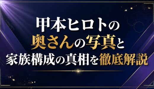 甲本ヒロトの奥さんの写真と家族構成の真相を徹底解説