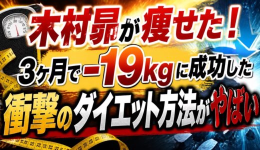 木村昴が太った理由は役作り？体重100kgの真相と現在を解説