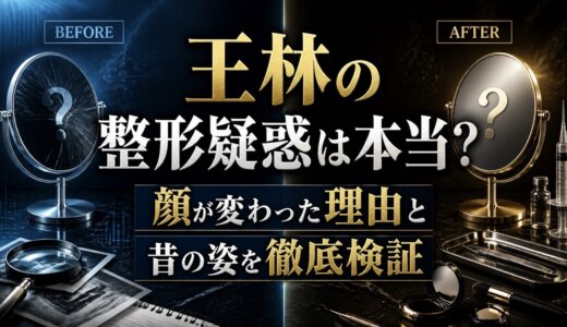 王林の整形疑惑は本当？顔が変わった理由と昔の姿を徹底検証