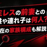ラミレスの前妻との子供や連れ子は何人?現在の家族構成も解説
