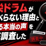 富栄ドラムがしゃべらない理由と喋れる本当の声を徹底調査した