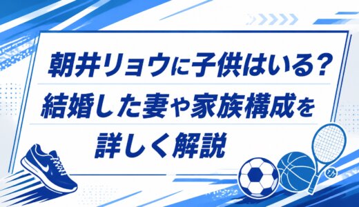 朝井リョウに子供はいる？結婚した妻や家族構成を詳しく解説