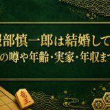 服部慎一郎は結婚してる?彼女の噂や年齢・実家・年収まで解説