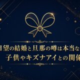 春日望の結婚と旦那の噂は本当なのか？子供やキズナアイとの関係