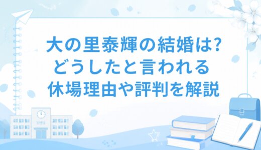 大の里泰輝の結婚は?どうしたと言われる休場理由や評判を解説
