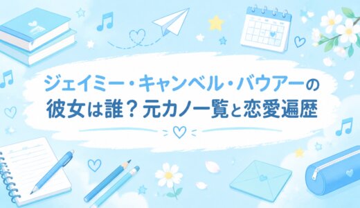 ジェイミー・キャンベル・バウアーの彼女は誰？元カノ一覧と恋愛遍歴