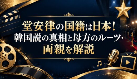堂安律の国籍は日本！韓国説の真相と母方のルーツ・両親を解説